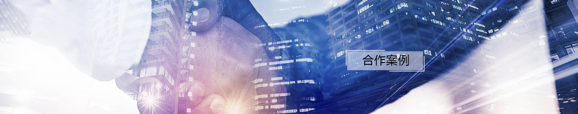 客户案例 - Betway必威（潍坊）纸制礼物有限公司