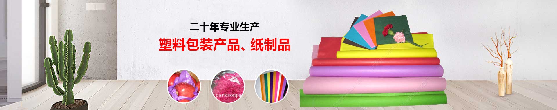 【纸材科普】盘货生涯中的特种纸 - 行业动态 - Betway必威（潍坊）纸制礼物有限公司